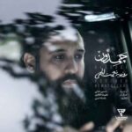 دانلود آهنگ جدید روزبه نعمت الهی به نام چمدون دانلود آهنگ جدید روزبه نعمت الهی به نام چمدون