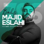 دانلود آهنگ جدید مجید اصلاحی به نام بحث دانلود آهنگ جدید مجید اصلاحی به نام بحث