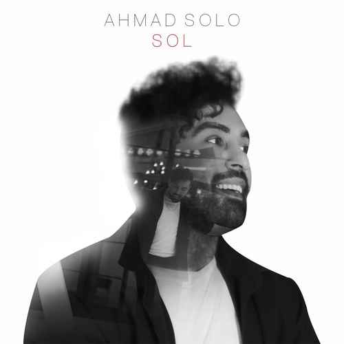 دانلود آهنگ جدید احمد سلو به نام سل