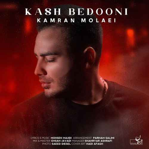 Music Kamran Molaei Called Kash Bedooni