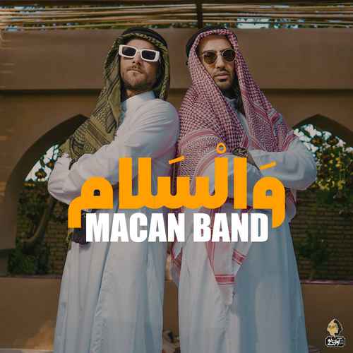 دانلود آهنگ جدید ماکان بند به نام والسلام