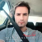 دانلود آهنگ جدید مهدی احمدوند به نام غلط کردم دانلود آهنگ جدید مهدی احمدوند به نام غلط کردم