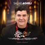 دانلود آهنگ جدید سالار عقیلی به نام آتش عشق دانلود آهنگ جدید سالار عقیلی به نام آتش عشق