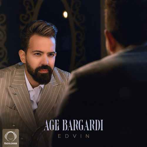 دانلود آهنگ جدید ادوین به نام اگه برگردی