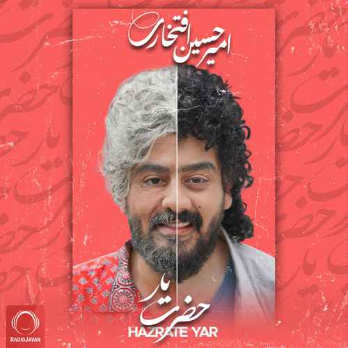 دانلود آهنگ جدید امیرحسین افتخاری به نام حضرت یار