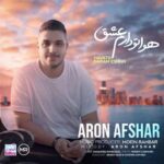 دانلود آهنگ جدید آرون افشار به نام هواتو دارم عشق دانلود آهنگ جدید آرون افشار به نام هواتو دارم عشق