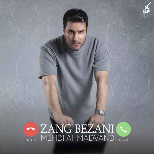 دانلود آهنگ جدید مهدی احمدوند به نام زنگ بزنی