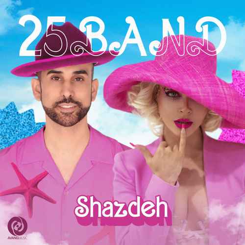 دانلود آهنگ جدید 25 باند به نام شازده