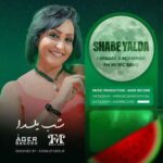 دانلود آهنگ جدید اف ام موزیک بند به نام شب یلدا دانلود آهنگ جدید اف ام موزیک بند به نام شب یلدا