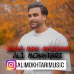 دانلود آهنگ جدید علی مختاری به نام مگه من مردم دانلود آهنگ جدید علی مختاری به نام مگه من مردم