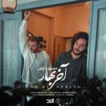 دانلود آهنگ جدید مسیح و آرش ای پی به نام آخر بهار دانلود آهنگ جدید مسیح و آرش ای پی به نام آخر بهار