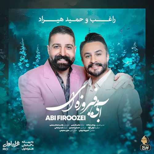دانلود آهنگ جدید راغب و حمید هیراد به نام آبی فیروزه ای