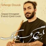 دانلود آهنگ جدید بی کلام فرید قیصری به نام تهرگ دورک دانلود آهنگ جدید بی کلام فرید قیصری به نام تهرگ دورک