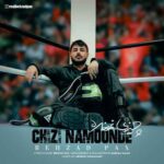 دانلود آهنگ جدید بهزاد پکس به نام چیزی نمونده دانلود آهنگ جدید بهزاد پکس به نام چیزی نمونده