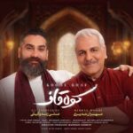 دانلود آهنگ جدید علی زندوکیلی و مهران مدیری به نام کوه قاف دانلود آهنگ جدید علی زندوکیلی و مهران مدیری به نام کوه قاف