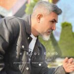 دانلود آهنگ جدید مرتضی اشرفی به نام یه روز خوب دانلود آهنگ جدید مرتضی اشرفی به نام یه روز خوب