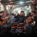 دانلود آهنگ جدید رضا ملک زاده به نام یادت هست دانلود آهنگ جدید رضا ملک زاده به نام یادت هست