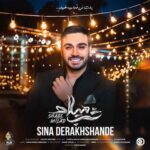 دانلود آهنگ جدید سینا درخشنده به نام شب میلاد دانلود آهنگ جدید سینا درخشنده به نام شب میلاد