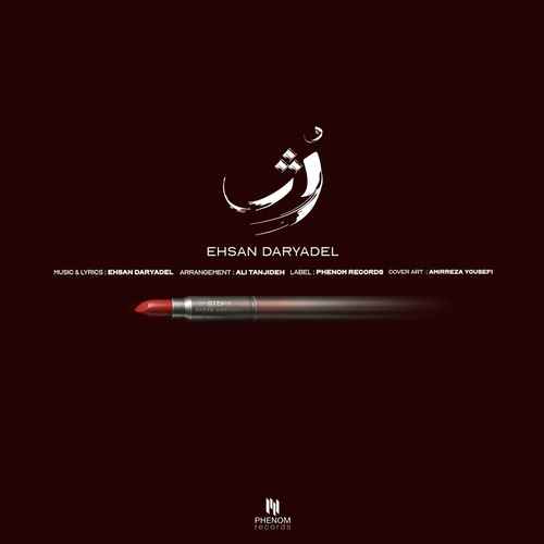 دانلود آهنگ جدید احسان دریادل به نام رژ