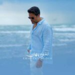 دانلود آهنگ جدید عماد طالب زاده به نام اندوه پنهان