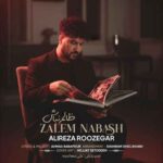 دانلود آهنگ جدید علیرضا روزگار به نام ظالم نباش دانلود آهنگ جدید علیرضا روزگار به نام ظالم نباش