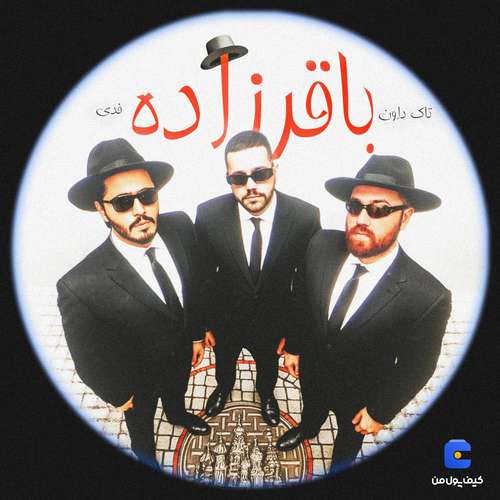 دانلود آهنگ جدید تاک داون و فدی به نام باقرزاده