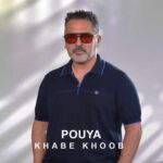 دانلود آهنگ جدید پویا به نام خواب خوب دانلود آهنگ جدید پویا به نام خواب خوب