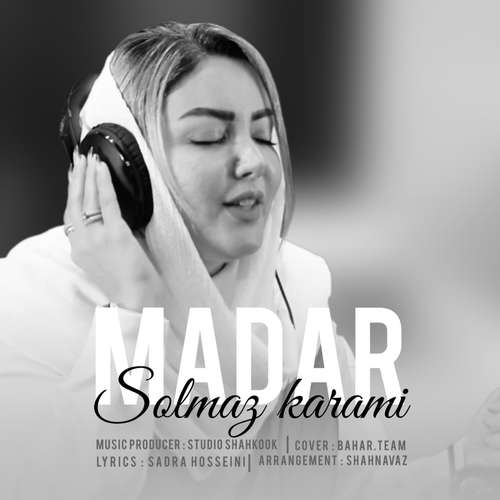 دانلود آهنگ جدید سولماز کرمی به نام مادر