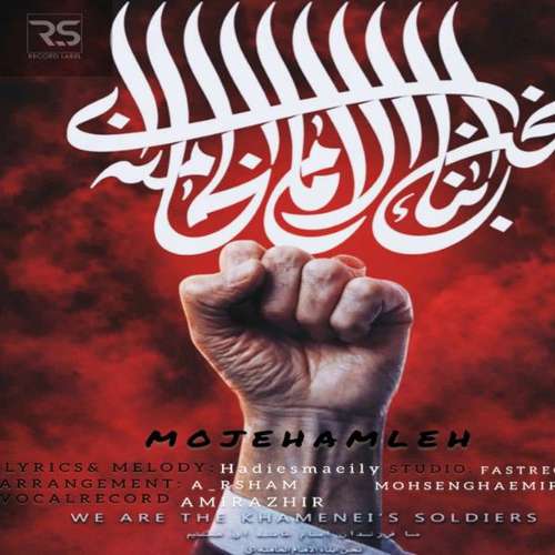 دانلود آهنگ جدید هادی اسماعیلی به نام موج حمله
