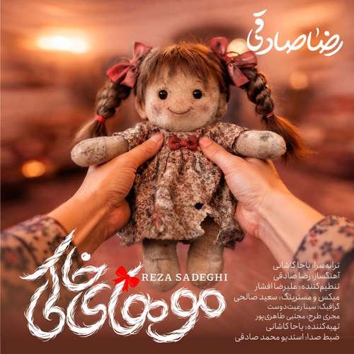 دانلود آهنگ جدید رضا صادقی به نام موهای خاکی