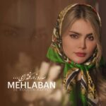 دانلود آهنگ جدید فاطمه مهلبان به نام سه روزه رفته ای دانلود آهنگ جدید فاطمه مهلبان به نام سه روزه رفته ای