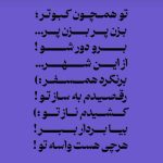 دانلود آهنگ جدید بهزاد لیتو و سپهر خلسه و تامارا به نام کبوتر دانلود آهنگ جدید بهزاد لیتو و سپهر خلسه و تامارا به نام کبوتر