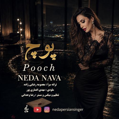 دانلود آهنگ جدید ندا نوا به نام پوچ
