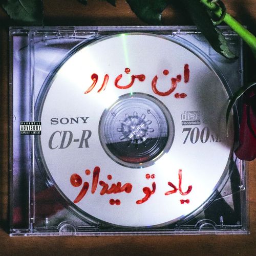 دانلود آهنگ جدید هیپهاپولوژیست و عرفان بچه مردم