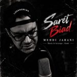 دانلود آهنگ جدید مهدی جهانی به نام سرت بیاد دانلود آهنگ جدید مهدی جهانی به نام سرت بیاد